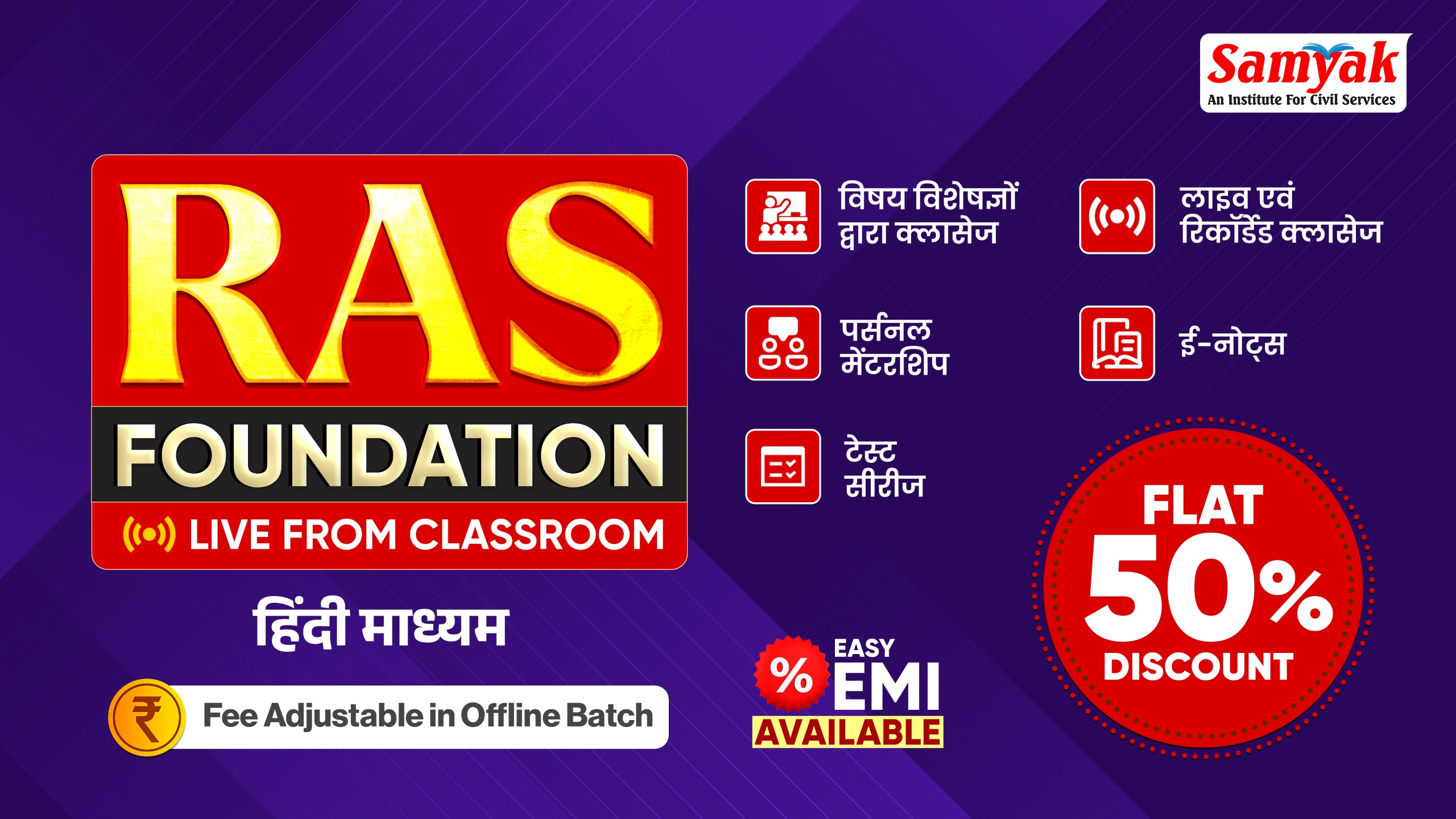 RAS Foundation Hindi Medium — Samyak IAS