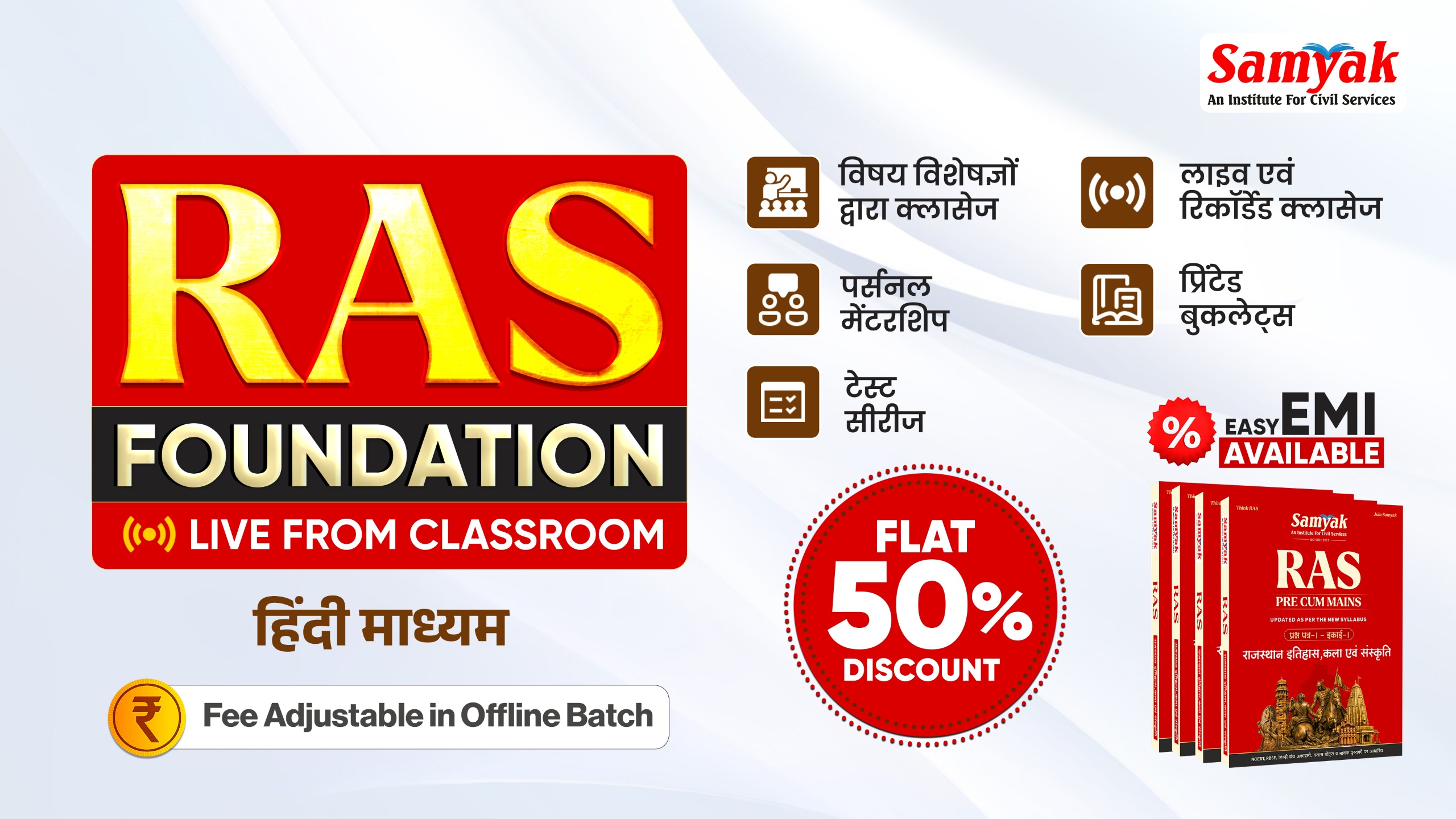 RAS Foundation Course Live From Classroom with Booklets | Hindi Medium — Samyak IAS