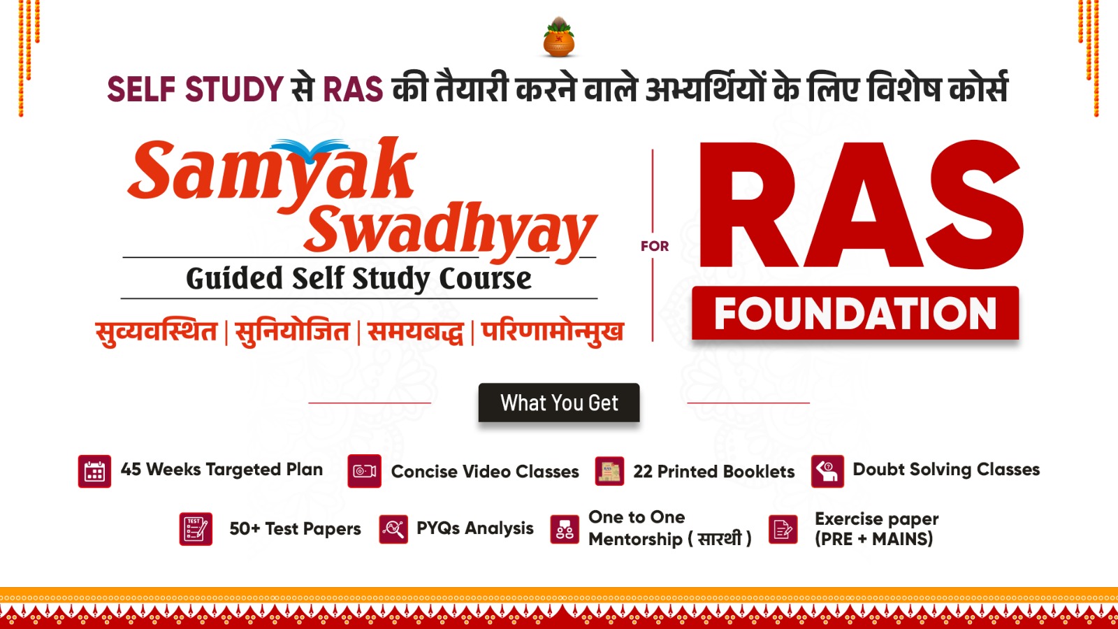 सम्यक् स्वाध्याय Guided For Self Study Course — Samyak IAS