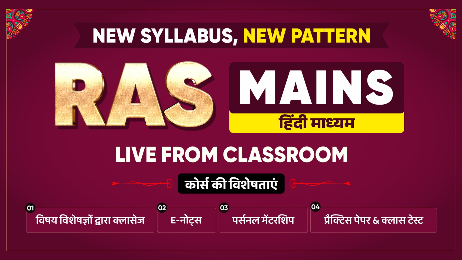RAS Mains Hindi Medium (New Syllabus – New Pattern) — Samyak IAS
