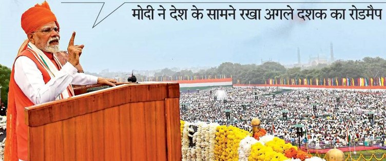 Prime Minister announcements on Independence Day
