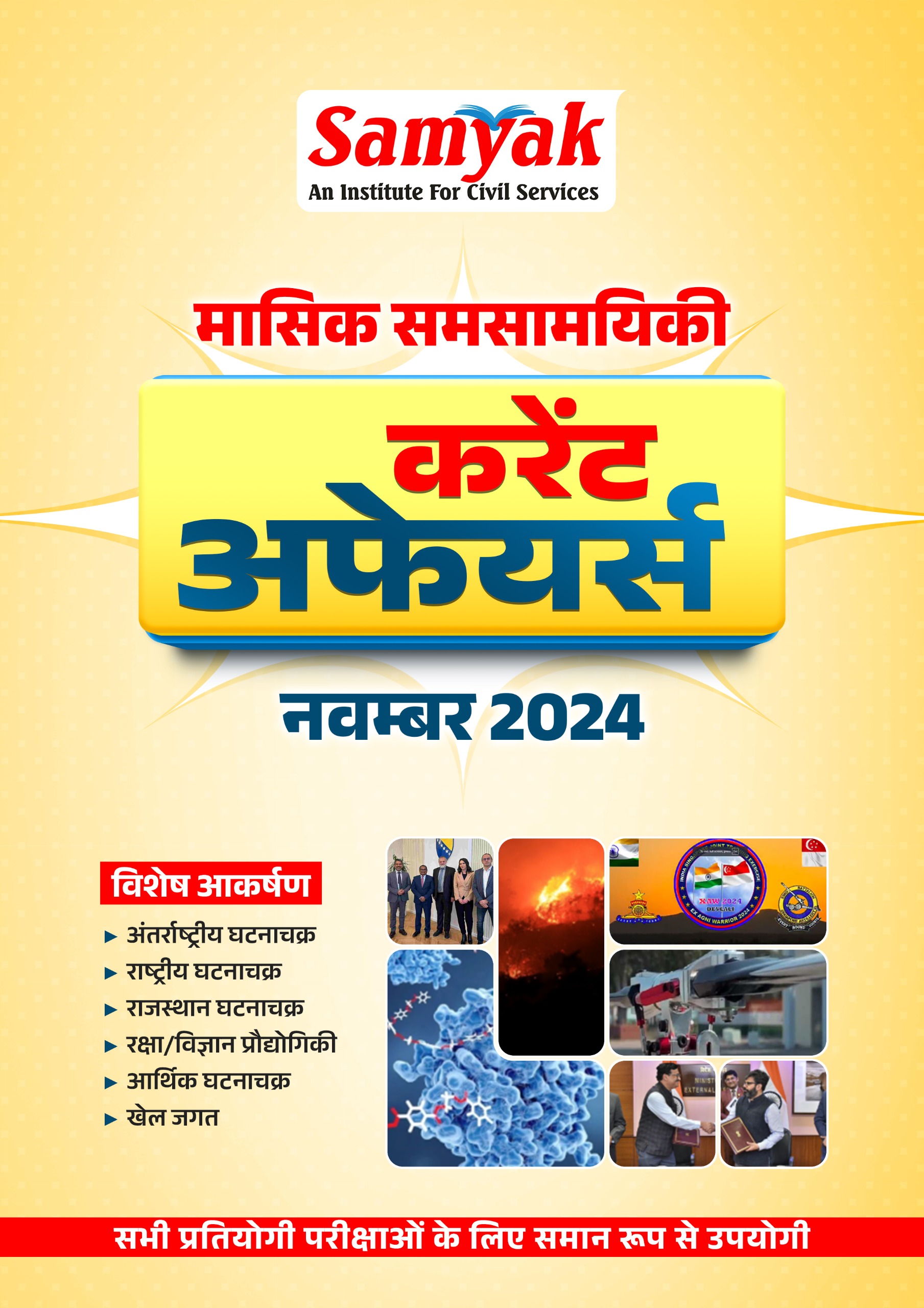 Current Affairs Magazine-November 2024-