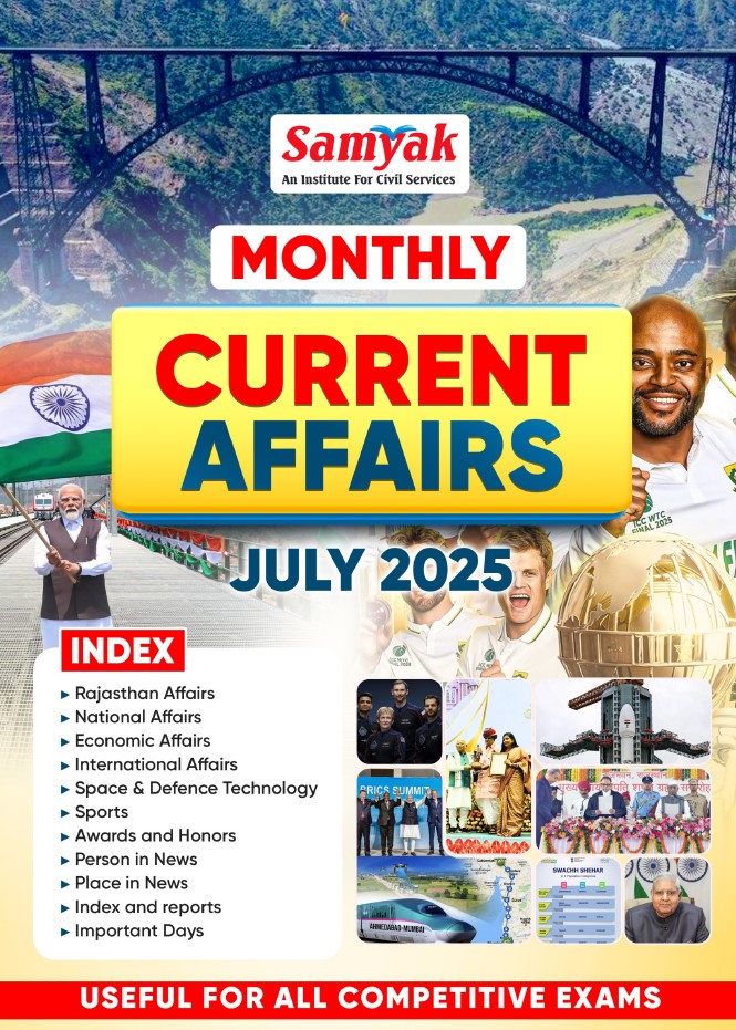 Current Affairs Magazine July 2025
