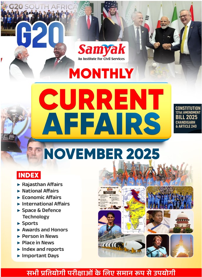 Current Affairs Magazine November 2025