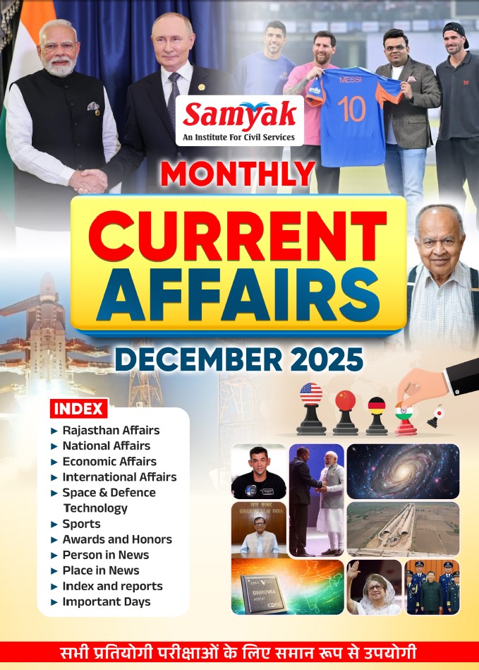 Current Affairs Magazine December 2025