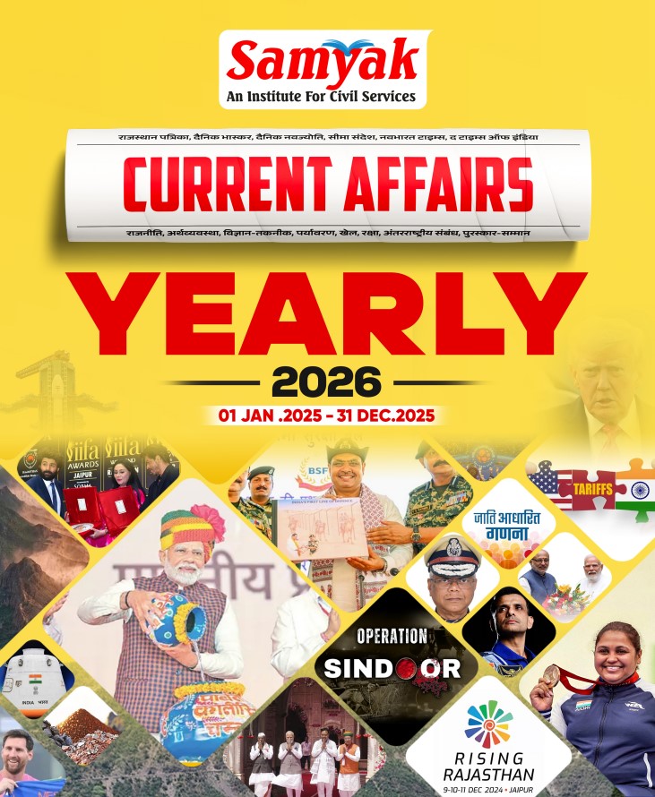 Current Affairs Yearly Wise Magazine 2026
