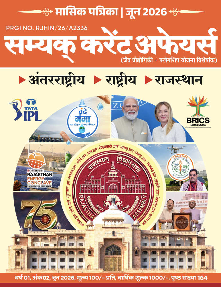 Current Affairs Magazine June 2026