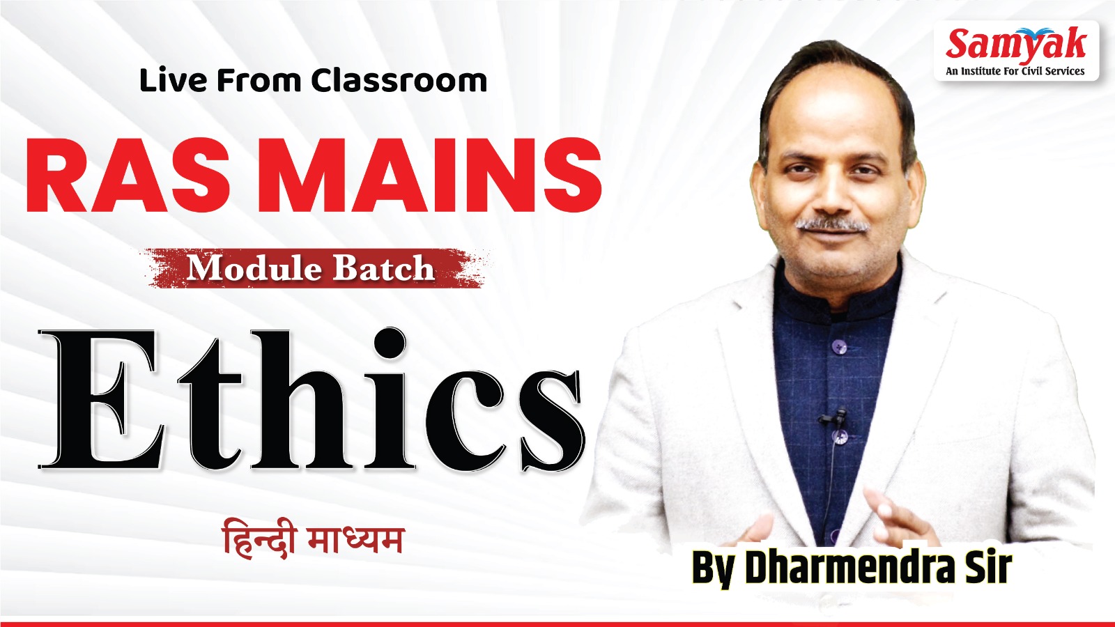 RAS Mains Ethics Paper-II By Dharmendra Sir - Samyak IAS